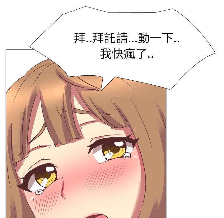 《哪有学妹这么乖》漫画 第3話