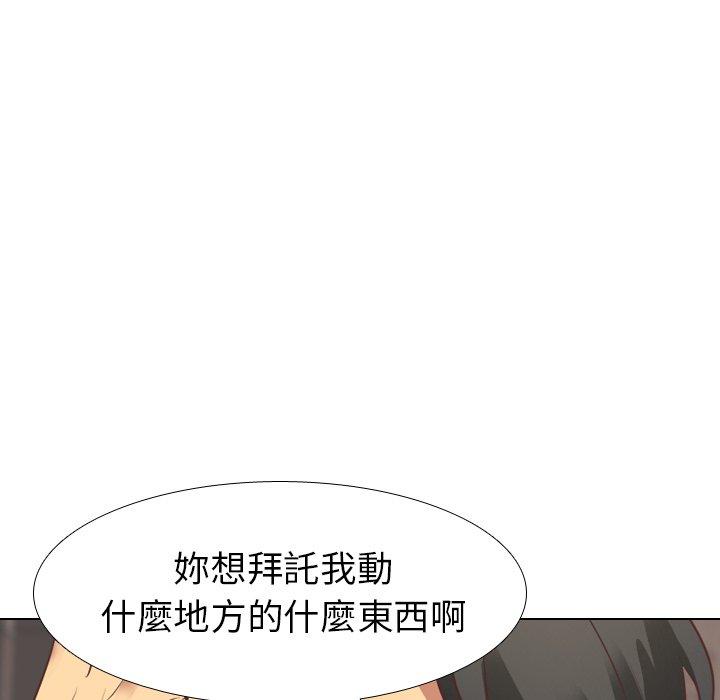《哪有学妹这么乖》漫画 第3話