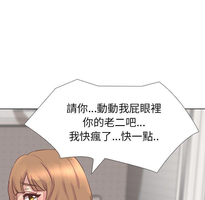 《哪有学妹这么乖》漫画 第3話