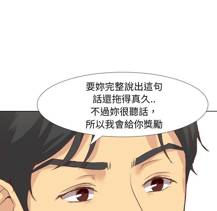 《哪有学妹这么乖》漫画 第3話
