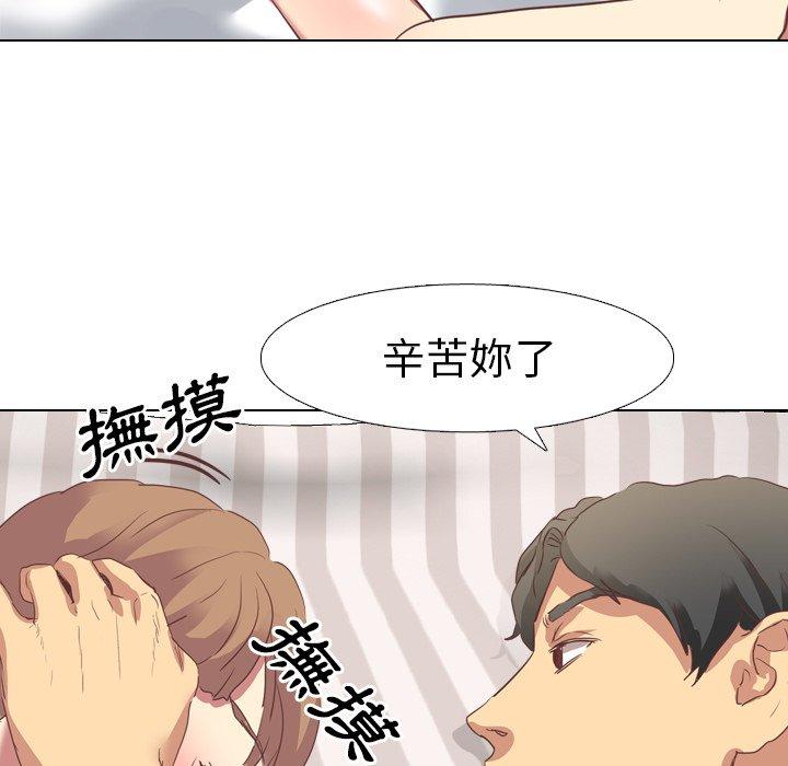 《哪有学妹这么乖》漫画 第3話