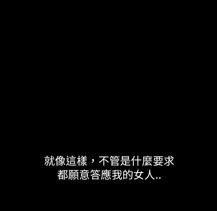 《哪有学妹这么乖》漫画 第3話