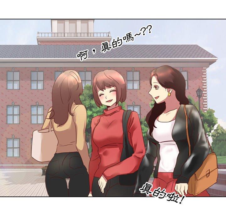 《哪有学妹这么乖》漫画 第3話