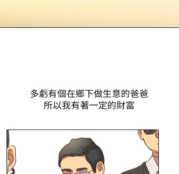 《哪有学妹这么乖》漫画 第3話