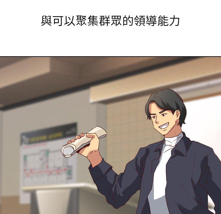 《哪有学妹这么乖》漫画 第3話