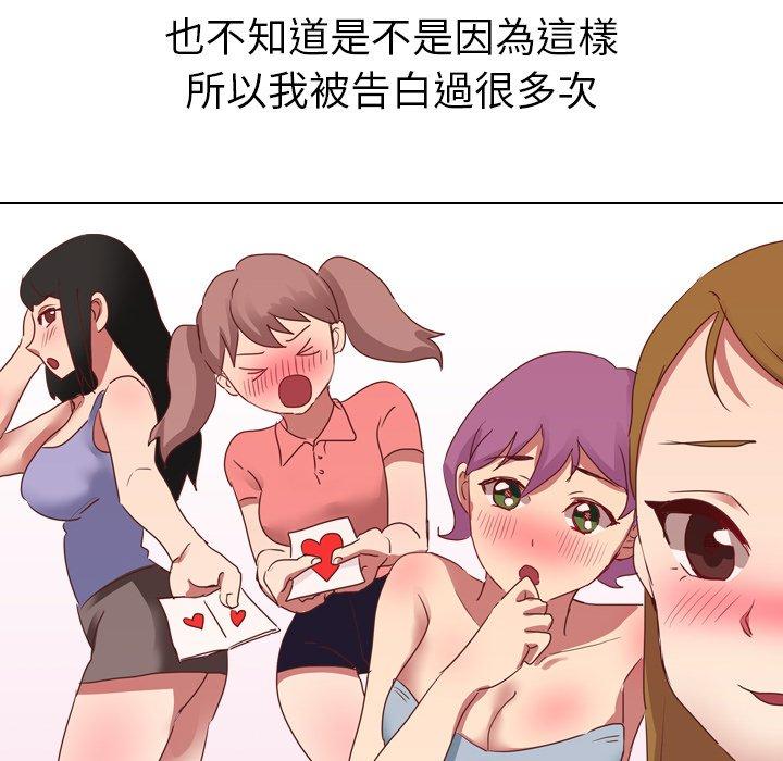 《哪有学妹这么乖》漫画 第3話
