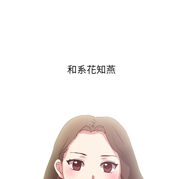 《哪有学妹这么乖》漫画 第3話