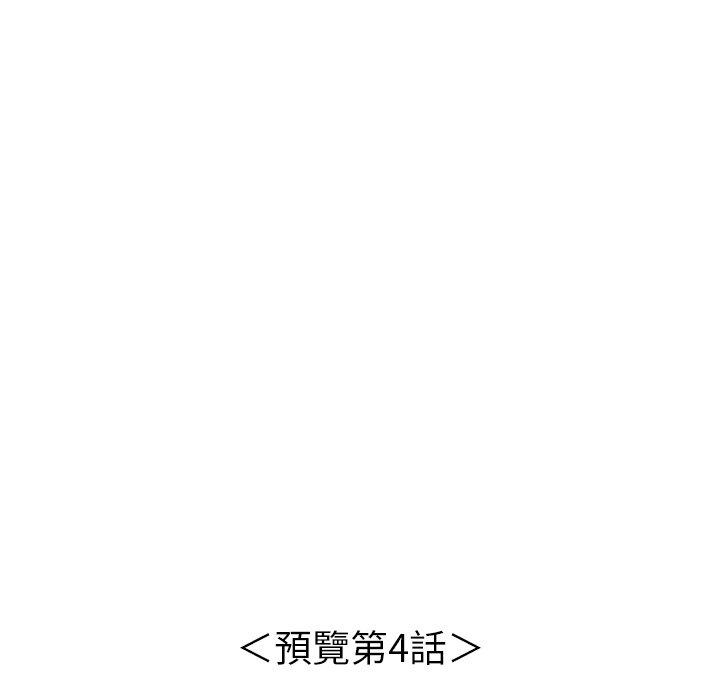 《哪有学妹这么乖》漫画 第3話