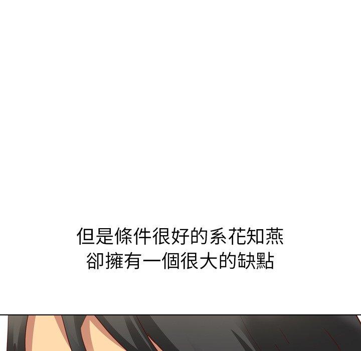 《哪有学妹这么乖》漫画 第3話