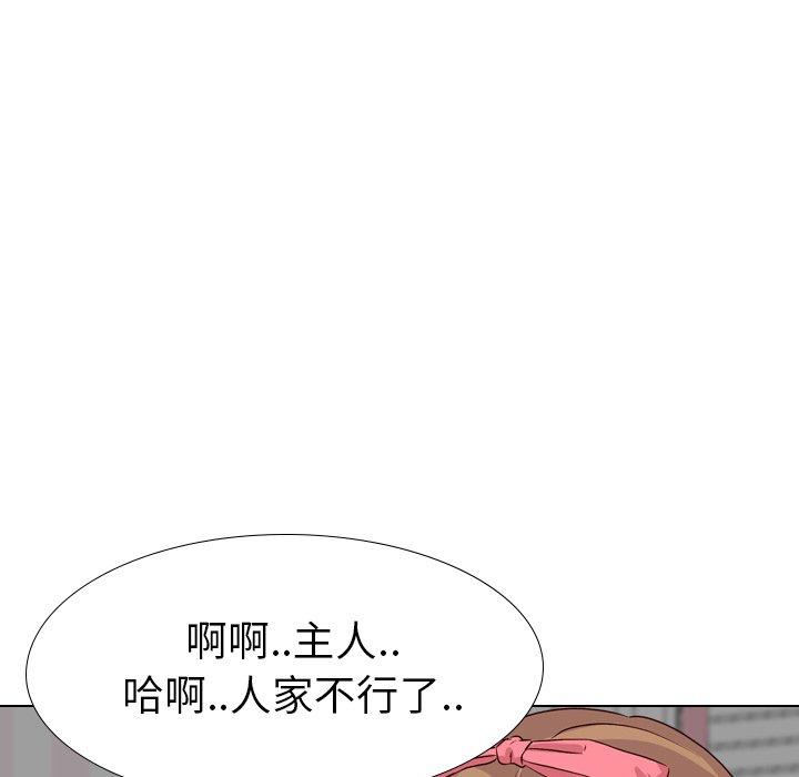 《哪有学妹这么乖》漫画 第39話