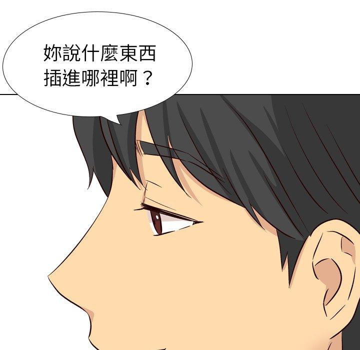 《哪有学妹这么乖》漫画 第39話