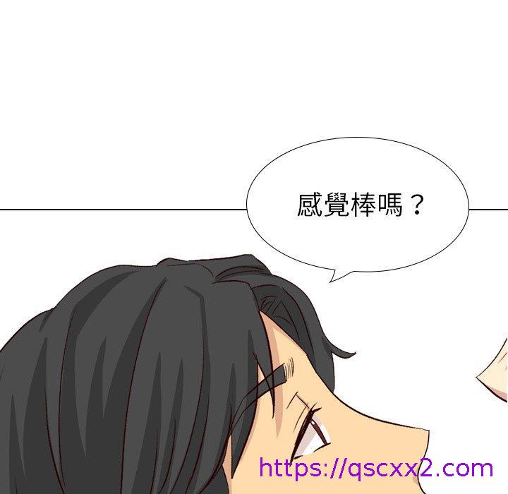 《哪有学妹这么乖》漫画 第39話