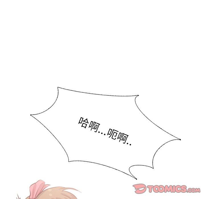 《哪有学妹这么乖》漫画 第39話