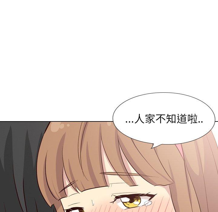 《哪有学妹这么乖》漫画 第40話