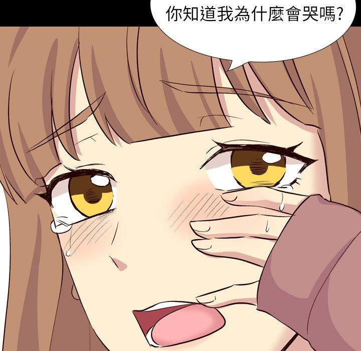 《哪有学妹这么乖》漫画 第40話