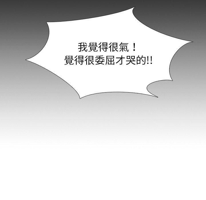 《哪有学妹这么乖》漫画 第40話