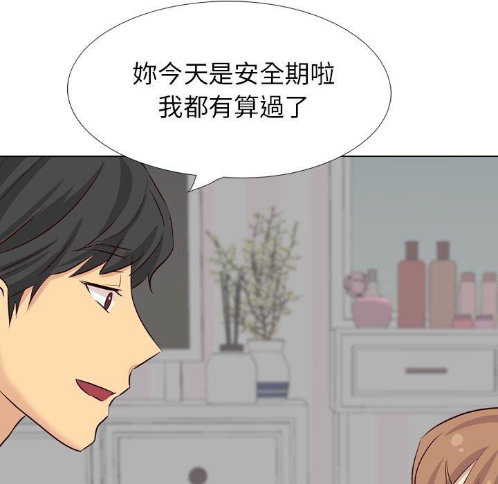 《哪有学妹这么乖》漫画 第40話