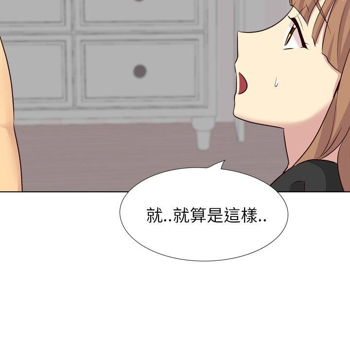 《哪有学妹这么乖》漫画 第40話
