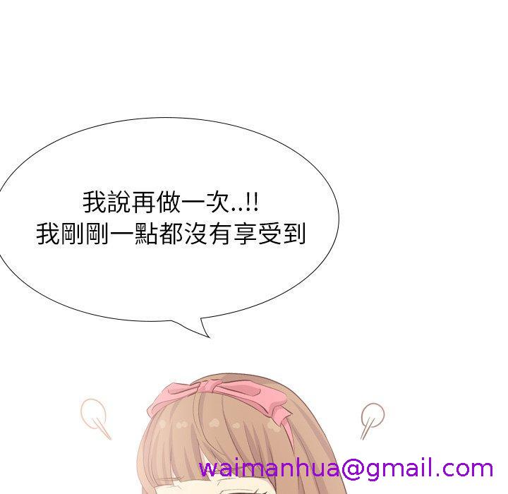 《哪有学妹这么乖》漫画 第40話