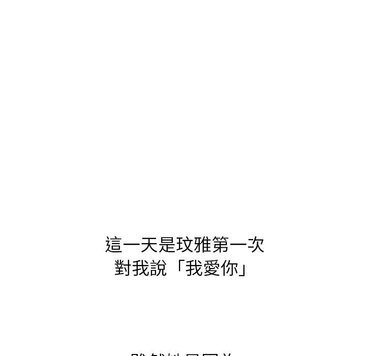 《哪有学妹这么乖》漫画 第40話