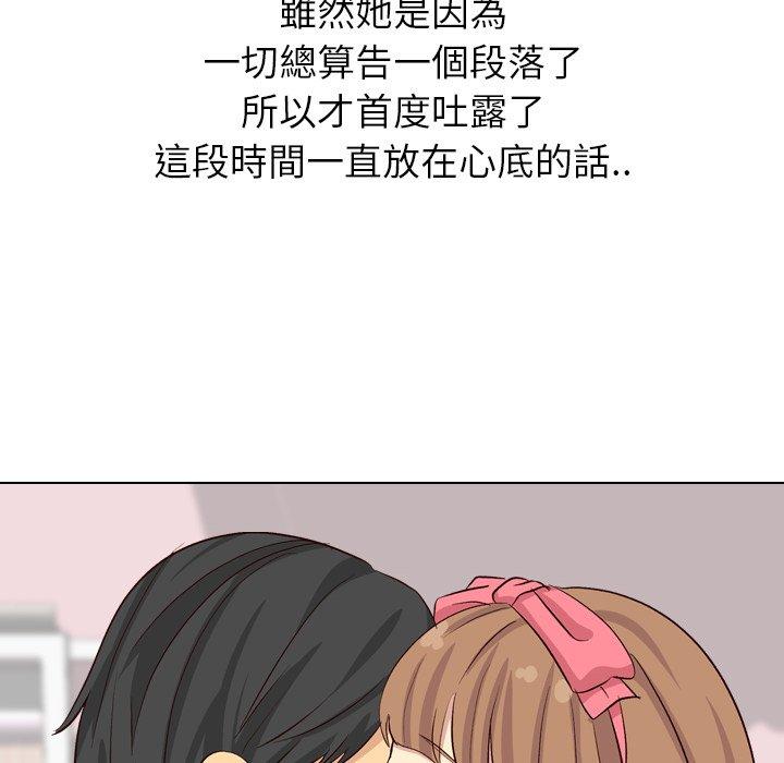 《哪有学妹这么乖》漫画 第40話