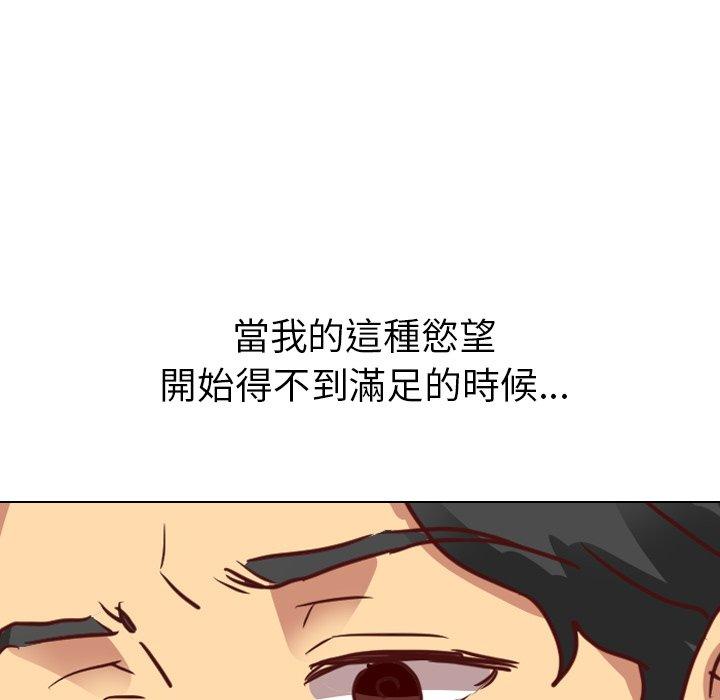 《哪有学妹这么乖》漫画 第4話