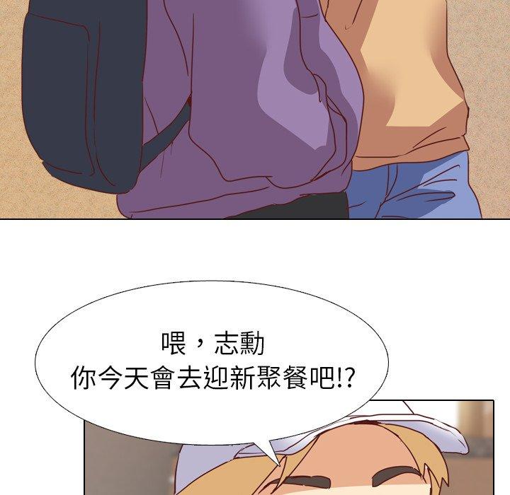 《哪有学妹这么乖》漫画 第4話