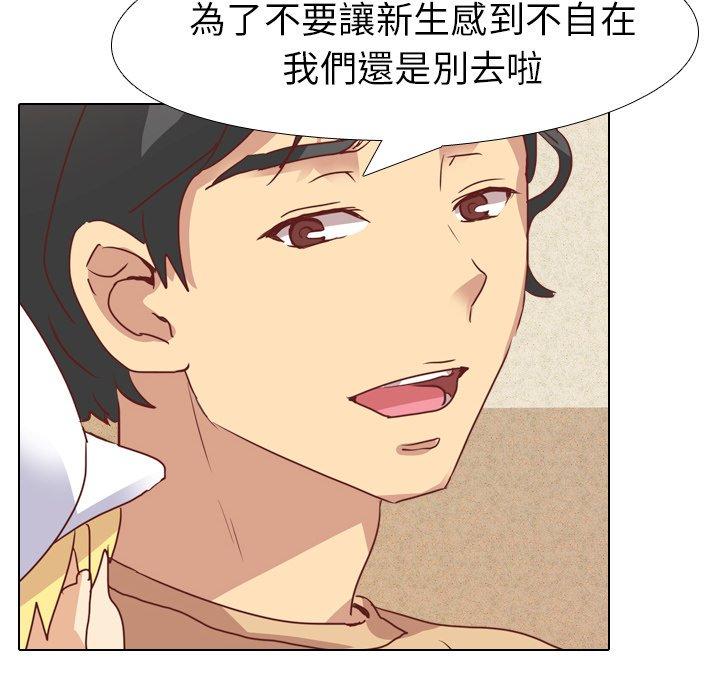 《哪有学妹这么乖》漫画 第4話