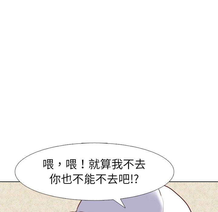 《哪有学妹这么乖》漫画 第4話