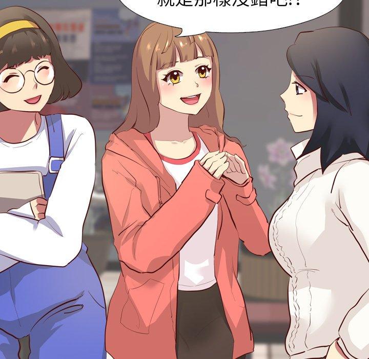 《哪有学妹这么乖》漫画 第4話