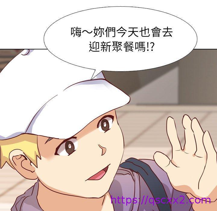 《哪有学妹这么乖》漫画 第4話