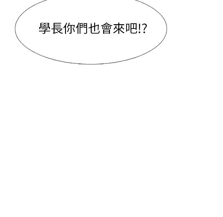 《哪有学妹这么乖》漫画 第4話