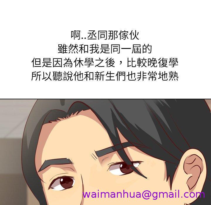 《哪有学妹这么乖》漫画 第4話