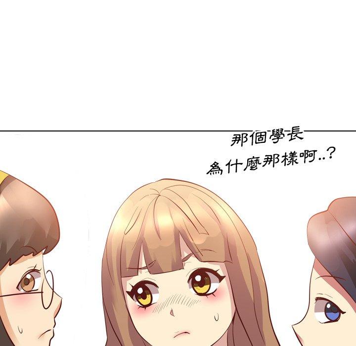 《哪有学妹这么乖》漫画 第4話