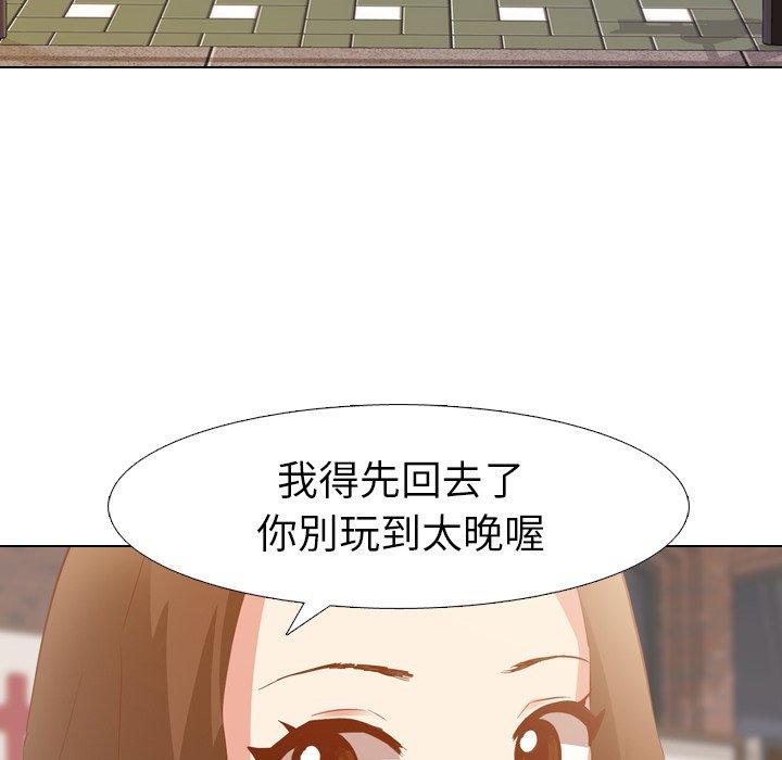 《哪有学妹这么乖》漫画 第4話
