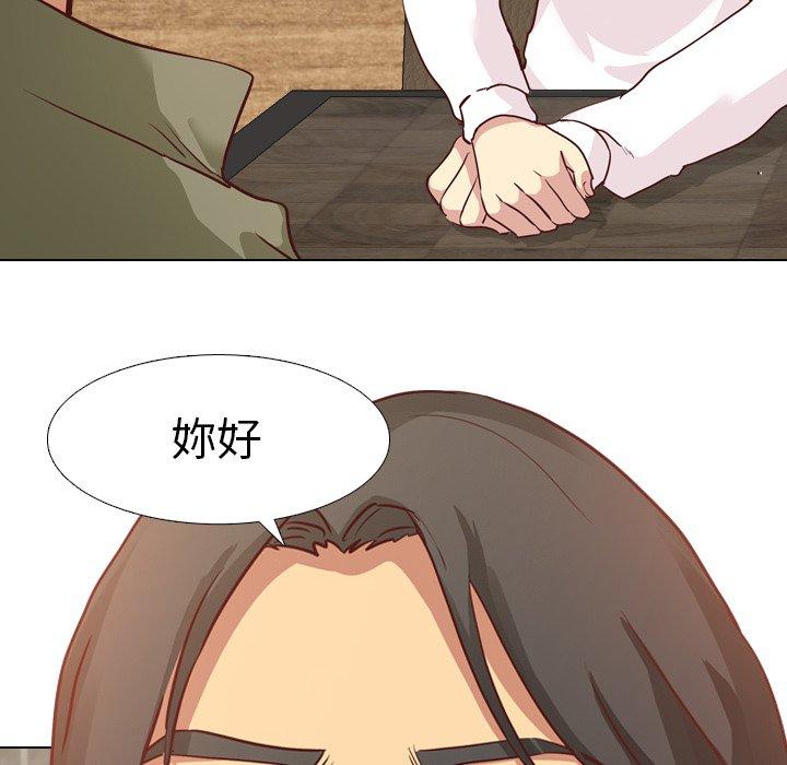 《哪有学妹这么乖》漫画 第4話