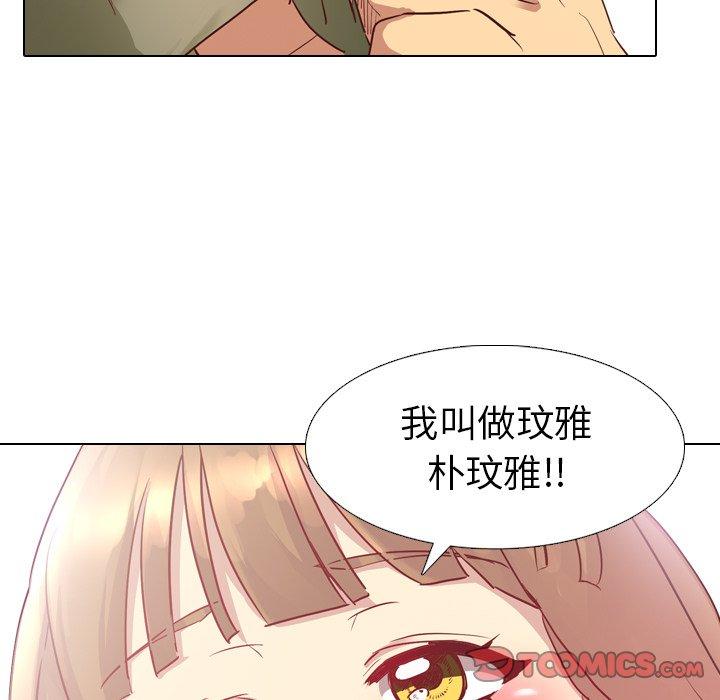 《哪有学妹这么乖》漫画 第4話
