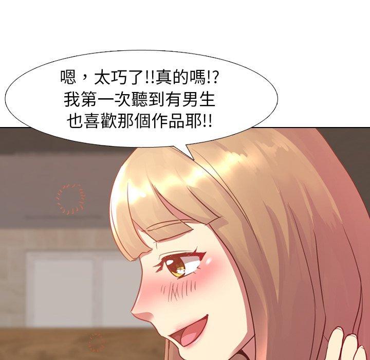 《哪有学妹这么乖》漫画 第4話