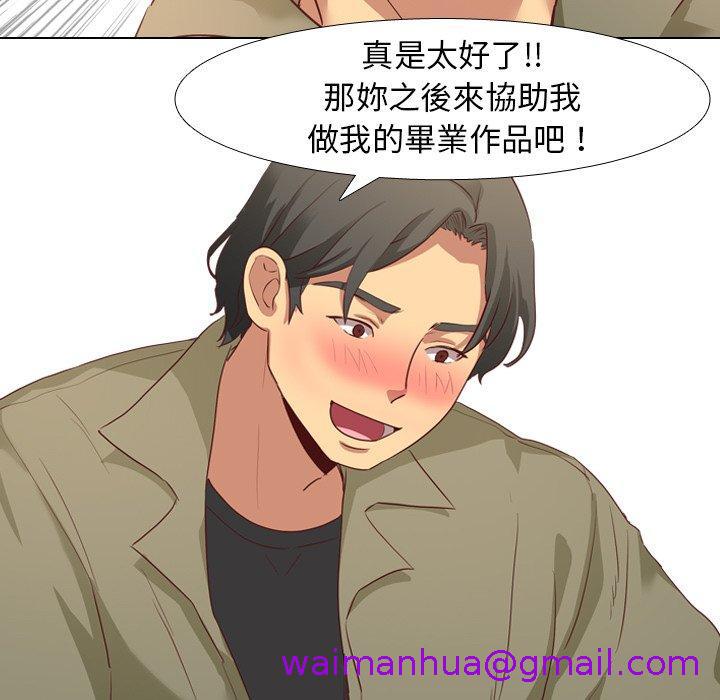 《哪有学妹这么乖》漫画 第4話