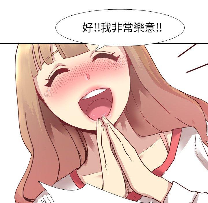 《哪有学妹这么乖》漫画 第4話