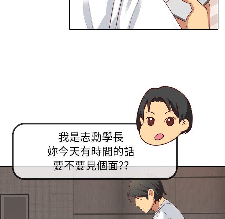 《哪有学妹这么乖》漫画 第4話