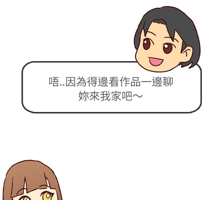 《哪有学妹这么乖》漫画 第4話