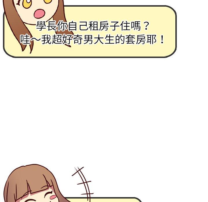 《哪有学妹这么乖》漫画 第4話