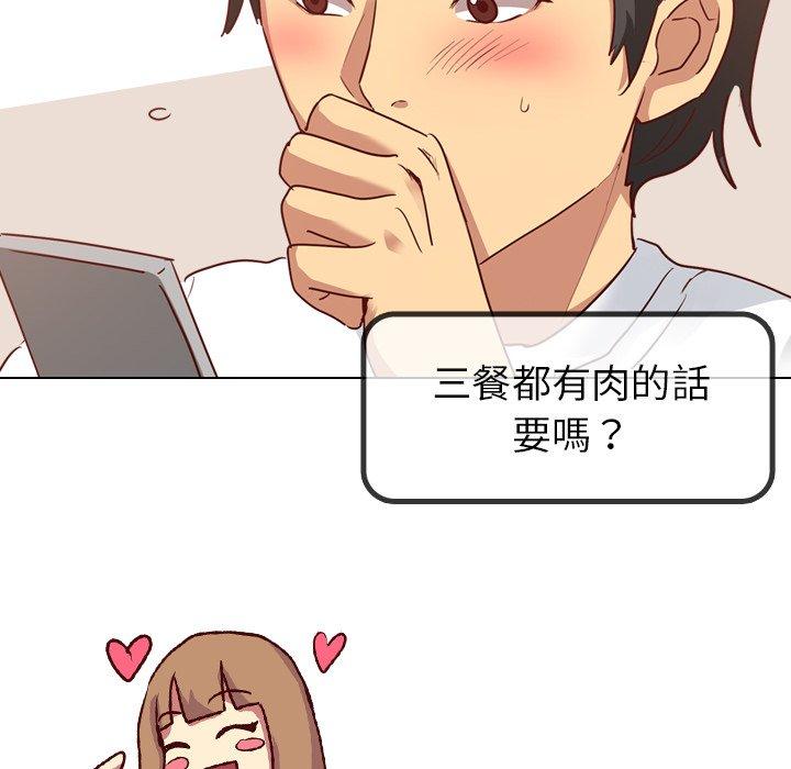 《哪有学妹这么乖》漫画 第4話