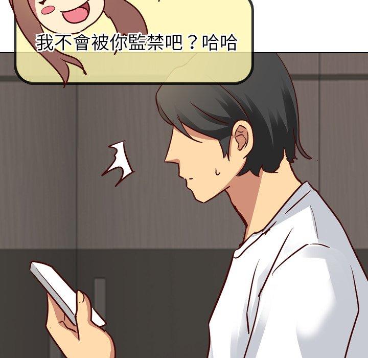 《哪有学妹这么乖》漫画 第4話