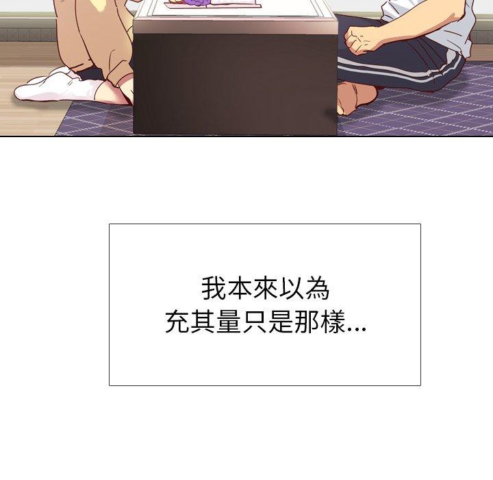 《哪有学妹这么乖》漫画 第4話