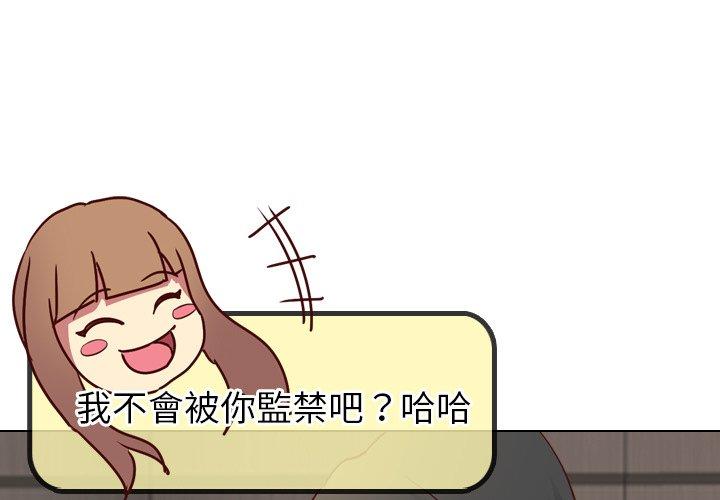 《哪有学妹这么乖》漫画 第5話
