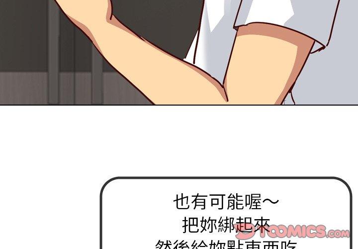 《哪有学妹这么乖》漫画 第5話