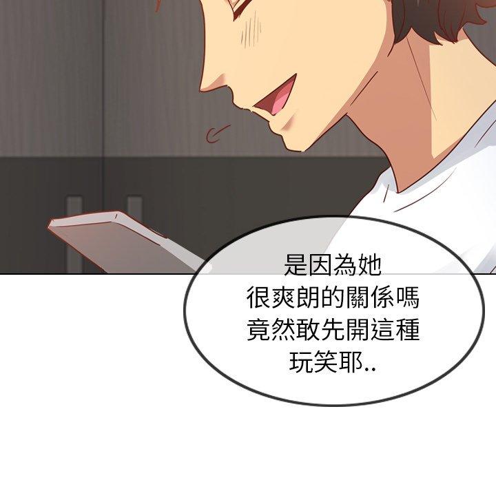 《哪有学妹这么乖》漫画 第5話