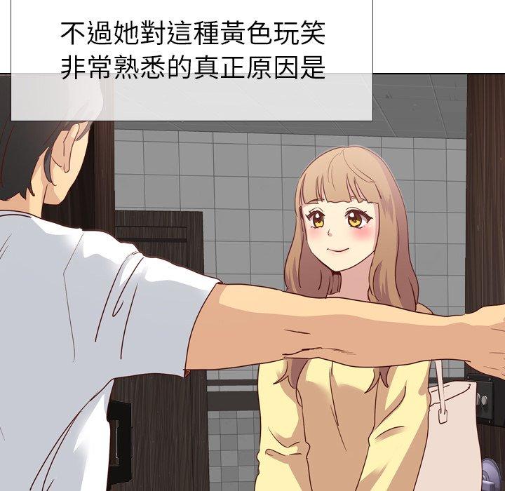 《哪有学妹这么乖》漫画 第5話